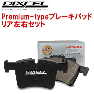 DIXCEL Premium-typeブレーキパッドR用B7C5G01 CITROEN DS4 1.6 TURBO 15/6～22/3