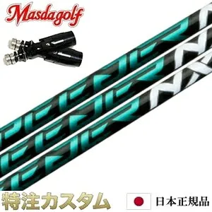 【日本正規品・純正】マスダゴルフ スリーブ付きシャフト フジクラ スピーダー NX グリーン NX GR40, NX GR50,NX GR60,NX GR70 (Speeder NX Green 40,50,60,70)【MASDA FBL ドライバー シリーズ8 Series 8 ドライバー