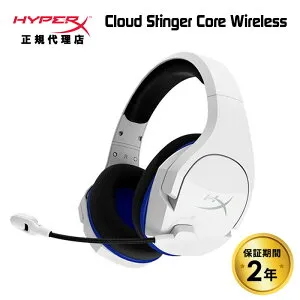 HyperX Cloud Stinger Core Wireless (PlayStation) ワイヤレスゲーミングヘッドセット ホワイト PS5 PS4 PC対応 4P5J1AA (HHSS1C-KB-WT/G) ハイパーエックス 軽量 2年保証 ゲーミングヘッドセット hyperx PC おしゃれ 無