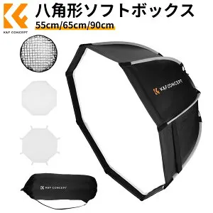 限定10％OFFxP5倍!! 八角形 ソフトボックス 撮影 照明 ストロボ用 55cm 65cm 90cm ライトボックス オクタゴン型 折りたたみ式 収納便利 ボーエンズマウント スピードライト/COBライト/ストロボラ