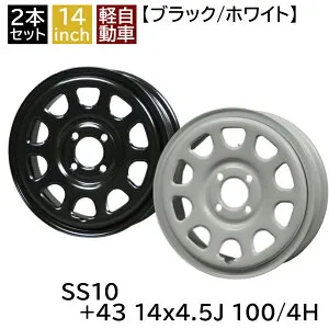 軽用 軽四 あげ軽 アゲ軽 +43 1445 14インチ 4.5J 100-4H スチールホイール2本セット エスエステン/OLD COUNTRY SS10 (MBRO-SS1043445