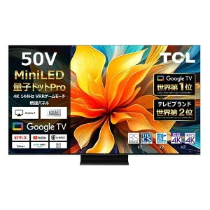 TCL 50v型4K miniLED量子ドット液晶テレビ 倍速パネル 50C79B スタンドあり:幅111x 高さ70.7 x 奥行30cm