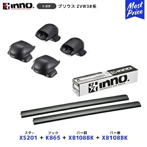 INNO プリウス ZVW30系 ノーマルルーフ ステー【XS201】+取付フック【K865】+ バー前【XB108BK】+バー後【XB108BK】セット | イノー カーメイト ルーフキャリア取付セット システムキャリア ルーフボ
