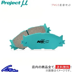 セルボモード CP31S ブレーキパッド フロント左右セット プロジェクトμ NS-C F883 プロジェクトミュー プロミュー プロμ NSC フロントのみ CERVO MODE ブレーキパット sgw【店頭受取対応商品】