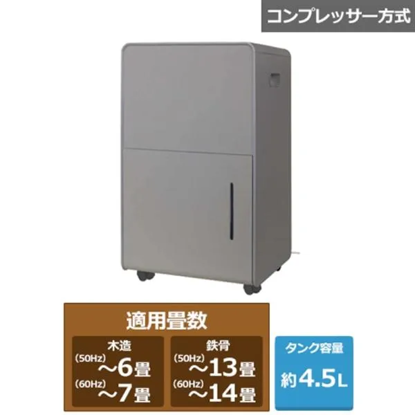 山善 衣類乾燥除湿器 RCD-J60(T)