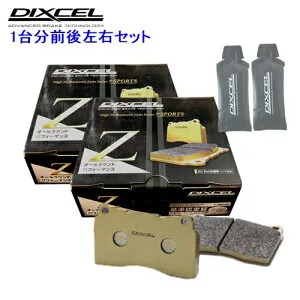 Z1413404 / 0355264 DIXCEL ディクセル Zタイプ ブレーキパッド 1台分セット オペル SIGNUM Z02Z32L 2003/12～ 3.2 車台No.31068239～41048790