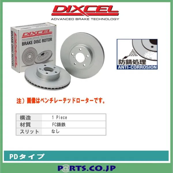 リア ブレーキディスクローター PDタイプ08/12～15/09 レクサス RX450h GYL10W GYL15W GYL16W (F SPORT含む)