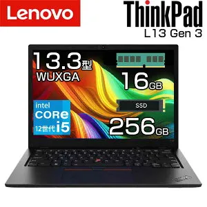 【ポイント最大28倍】 【軽量 1.26kg モバイル】 lenovo ノートパソコン ThinkPad L13 Gen 3 13.3インチ WUXGA intel Core i5 1245U 10コア メモリ 16GB SSD 256GB Windows11 Pro 有線 無線LAN IR WEBカメラ 顔認証 ノート PC