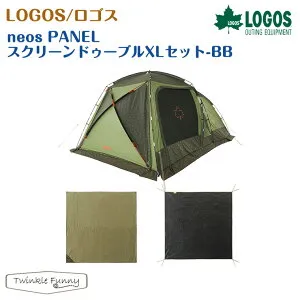 【正規販売店】ロゴス LOGOS neos PANELスクリーンドゥーブルXLセット-BB 71208007