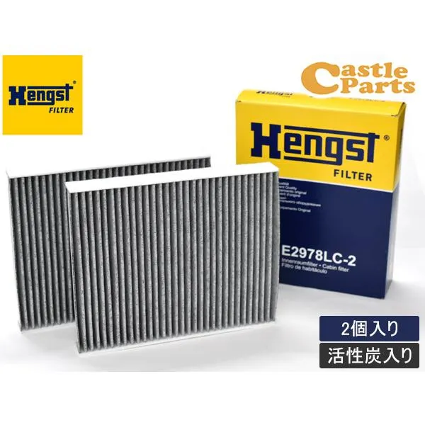 BMW 5シリーズ DBA-FP25 DBA-FR30 CBA-FR35 DBA-FR35 エアコンフィルター Hengst ヘングスト 輸入車用 活性炭入り E2978LC-2 送料無料