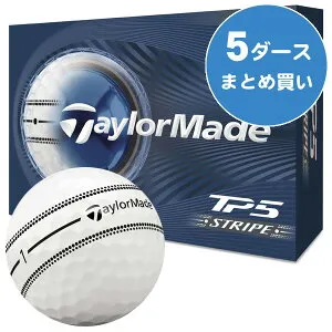 【★お得なクーポン配布中★※対象外あり】テーラーメイド TP5 ストライプ ゴルフボール ［5ダースまとめ買い 60球入り］ 飛距離重視 スピン性能 ソフトフィーリング 公認球 2026年モデル