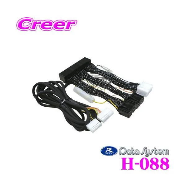 データシステム H-088 エアサスコントローラー ASC680用 ハーネス Y31 セドリック / グロリア / シーマ