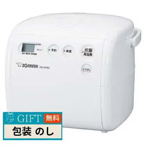 象印 マホービン ZOJIRUSHI 極め炊き 小容量マイコン炊飯ジャー NS-NH05-WZ ギフト プレゼント 贈り物 贈答 包装 熨斗 のし 無料 【LOI】