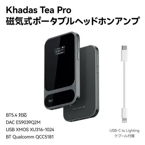 送料無料 Khadas Tea Pro 磁気式ヘッドホンアンプ ES9039Q2M DACチップ Qualcomm QCC5181 XMOS XU316-1024搭載 0.95インチAMOLEDディスプレイ 4.4mm&3.5mm出力 BT 5.4 768kHz/32bit Hi-Res対応 DACアンプ