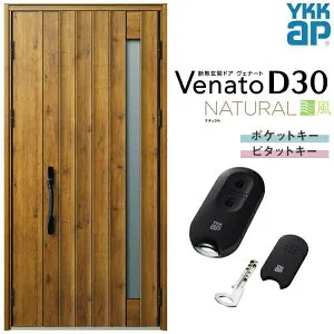 通風玄関ドア 親子(入隅用) YKK ap Venato D30 N05T スマートコントロールキー W1135×H2330mm D4/D2仕様 YKKap 断熱玄関ドア 採風 ヴェナート ベナート 玄関 ドア 新設 おしゃれ 交換 リフォーム DIY