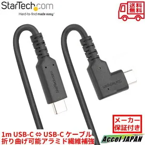 USB-Cケーブル L型コネクター 高耐久 1m USB 3.2 Gen 2(10 Gbps) 4K60Hz DP Altモード 100W USB Power Delivery アラミド繊維補強 Type-C オス-オス ブラック 同期 PD充電 L字 直角 コネクター rusb31cc1mbr 【送料無料】