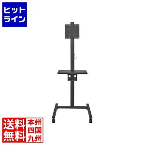 アイ・オー・データ機器 耐荷重最大25kg移動式ディスプレイスタンド VESA規格100mm×200mm対応モデル DA-DS6A
