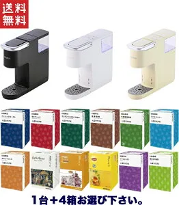 キューリグ Kカップ KEURIG K-CUP カプセル式コーヒーメーカー KB-01 本体1台+お好きな飲み物4箱選べるキャンペーンセット