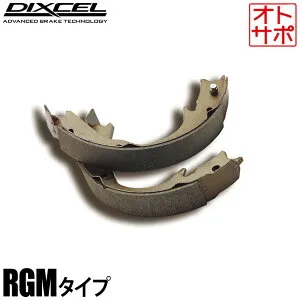 DIXCEL ディクセル ブレーキシュー RGMtype リア アルト HA12S/HA22S 98/10～04/8 NA