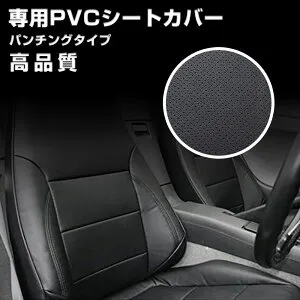 スーパー キャリイ トラック DA16T H25.9~ シートカバー ダイヤカット パンチング 艶無し PVCレザー 運転席 JP-YT039R