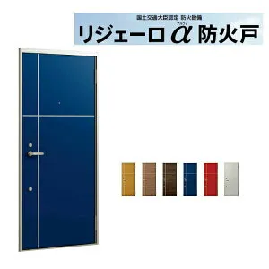 【4月はエントリーでP10倍】 アパート用玄関ドア リジェーロα防火戸 K4仕様 16型 ランマ無 W785×H1912mm LIXIL TOSTEM リクシル トステム ドア 玄関 アルミサッシ アパート 寮 集合住宅用 玄関ドア 交