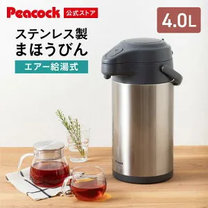 【公式】保温ポット ポット 保温 ステンレス エアーポット 魔法瓶 2.2l 3リットル 4l ステンレスポット 保冷 卓上 2.2L / 3L / 4L 省エネ 真空 真空二重構造 熱湯 広口 エアー 給湯 回転 まほうびん