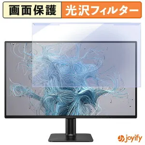 【ポイント2倍】 【 ブルーライトカット 着脱式 】 PHILIPS 27E2N2500/11 / 27E2N2100/11 プロテクター 光沢 ブルーライトカットフィルター 着脱簡単 画面保護モニター