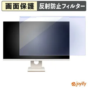 【ポイント2倍】 【 ブルーライトカット 着脱式 】 LG 27SR50F-W プロテクター アンチグレア ブルーライトカットフィルター 着脱簡単 画面保護モニター