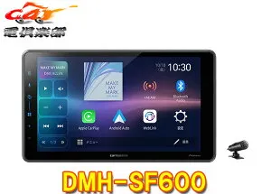 【取寄商品】カロッツェリアDMH-SF600フローティングディスプレイオーディオ9V型/Bluetooth/Apple CarPlay・Android Autoワイヤレス接続