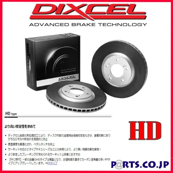 リア ブレーキディスクローター HDタイプ08/12～15/09 レクサス RX450h GYL10W GYL15W GYL16W (F SPORT含む)