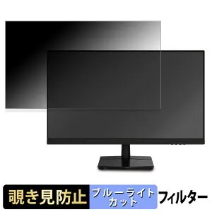 【ポイント2倍】 MAXZEN MJM27IC01 / MGM27IC02 / MGM27IC03 / MGM27IC04-F240 覗き見防止 プライバシーフィルター ブルーライトカット 保護フィルム アンチグレア タブ・粘着シール式