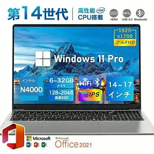 ノートパソコン【MS Office 2021付き&Windows 11 Pro】 N4000 超高性能CPU Office2021付き 高速SSD 14.1インチフルHD液晶 大容量バッテリー 初期設定済 12GBメモ
