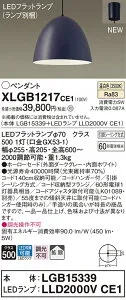 XLGB1217CE1 パナソニック LEDペンダントライト 温白色
