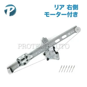 ベンツ W163 ML270CDI ML320 ML350 ML430 ML55AMG リア/リヤ パワーウインドウレギュレーター 右側 モーター＆リベット付き 1637301046 1638200242