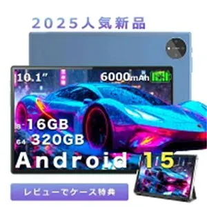 タブレット Android15 10インチ 8~16 64~320GB 6000mAh ipsスクリーン Wi-Fiモデル タブレットPC本体 64GB 256GB Playストア対応 アンドロイド タブレット 8コアCPU 2.0Ghz WiFi5 BT5.2 動画鑑賞に最適 キッズ 子供用