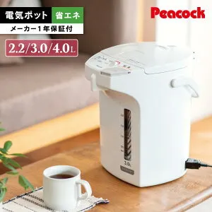 【特典あり】電気保温ポット 2.2L 3L 4L 省エネタイプ 抗ウィルス おしゃれ 保温 節電 電気ポット ステンレス 湯沸かしポット お湯 調乳 ミルク 再沸騰 電動給湯 2リットル 3リットル 4リットル