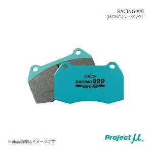 Project μ プロジェクト・ミュー ブレーキパッド フロント左右セット RACING999 ランサー CK2A/CK8A 96/09～00/05 リア ドラムブレーキ F536 R5