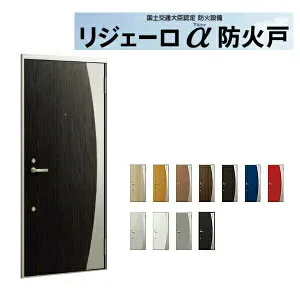 【4月はエントリーでP10倍】 アパート用玄関ドア リジェーロα防火戸 K4仕様 13型 ランマ無 W785×H1912mm LIXIL TOSTEM リクシル トステム ドア 玄関 アルミサッシ アパート 寮 集合住宅用 玄関ドア 交