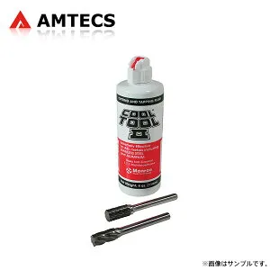 AMTECS アムテックス SPC 85130 アルミ/スチール ブラケット/フレーム用リューター/カッター 切削油セット リア用 スカイライン CKV36 H19.10～H25.12 クーペ、スポーツチューンドサスペンション含む
