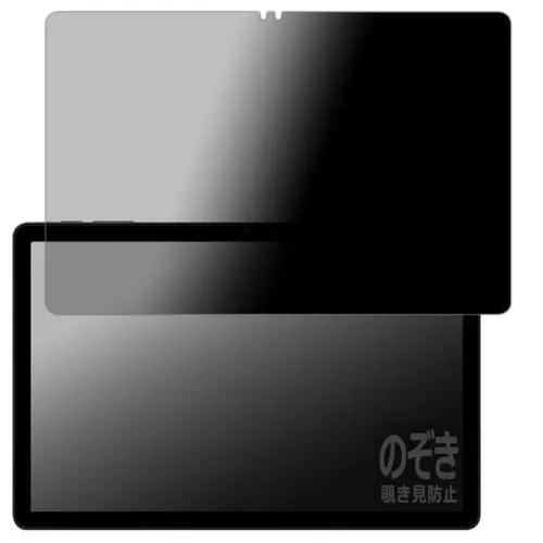 PDA工房 Tabwee T90 対応 Privacy Shield 保護 フィルム 覗き見防止 反射低減 日本製