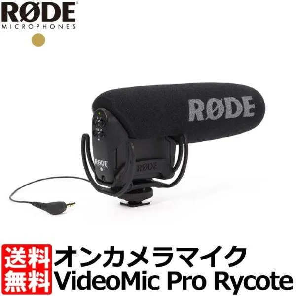 RODE VMPR VideoMic Pro Rycote モノラルショットガンマイク オンカメラマイク 【送料無料】