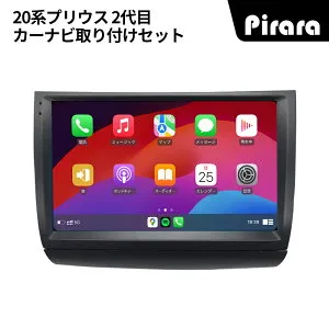 20系プリウス アンドロイドカーナビ android 9インチ 4+64G 専用取付キット付き Carplay ミラーリング bluetooth ラジオ バックカメラ ディスプレイオーディオ