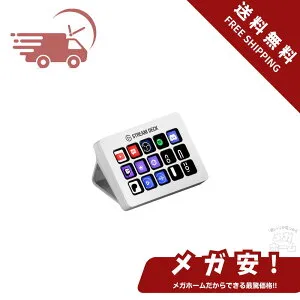 Elgato Stream Deck MK.2 White エルガトストリームデック MK.2【15キー配列】ライブコンテンツ作成用のコントローラー 配信者向けデバイス OBS/Twitch/YouTube連携 Mac