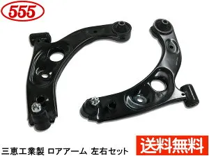 【4/24 20時～エントリーでP5倍★26日まで】ムーヴ L150S L152S L160S H14.10～H18.09 フロント ロアアーム 左右セット SA-3472L SA-3472R 三恵工業 555 送料無料