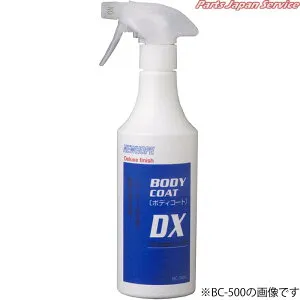 ボディコートDX4L BC-500-4L
