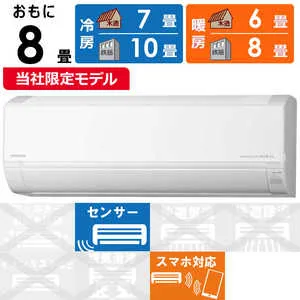 日立 HITACHI エアコン 白くまくん DBKシリーズ おもに8畳用 RAS-DR2525SBK-W