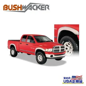 【BUSHWACKER ブッシュワーカー 正規品】OEスタイル オーバーフェンダー フロントDodge Ram ダッジ ラム1500/2500/3500 6.5FT/8FT 2002年～2005年