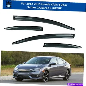 バグシールド ウィンドウバイザーデフレクターレインガード4PC 2012-2015のセットホンダシビック4ドアセダン Window Visor Deflector Rain Guard 4pc set for 2012-2015 Honda Civic 4 Door Sedan【並行輸入品】
