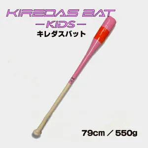 【エントリーでP5倍】キレダスバット KIDS 79cm 550g KIREDAS BAT トレーニングバット ラッピング不可