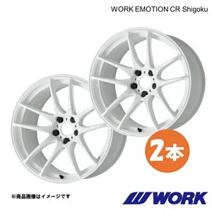 【19インチ 5H 114.3 8.0J+45 ICW】ホイール 1ピース 2枚 オデッセイ e:HEVアブソルート 6AA-RC4(M/C後) ワークエモーションCR Shigoku ワーク WORK